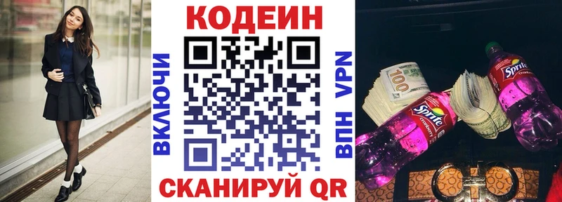 гидра маркетплейс  Карабаш  Кодеиновый сироп Lean напиток Lean (лин) 